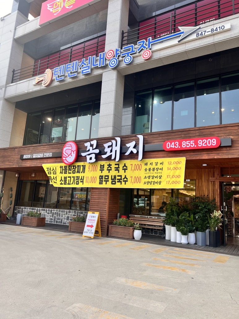꼼돼지 이미지