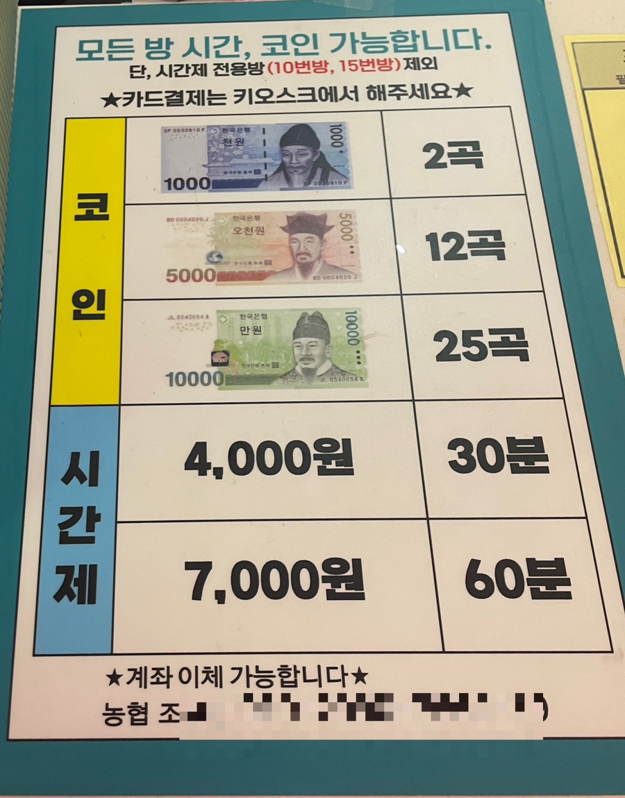 포텐코인노래연습장 이미지