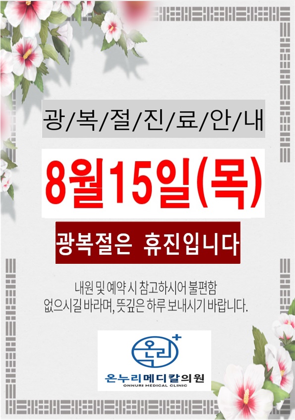 우리메디칼의원 이미지