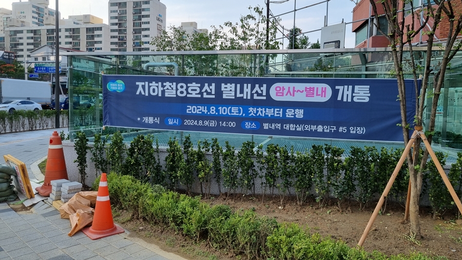동구릉역 이미지