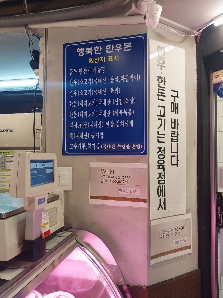 행복한한우돈 이미지