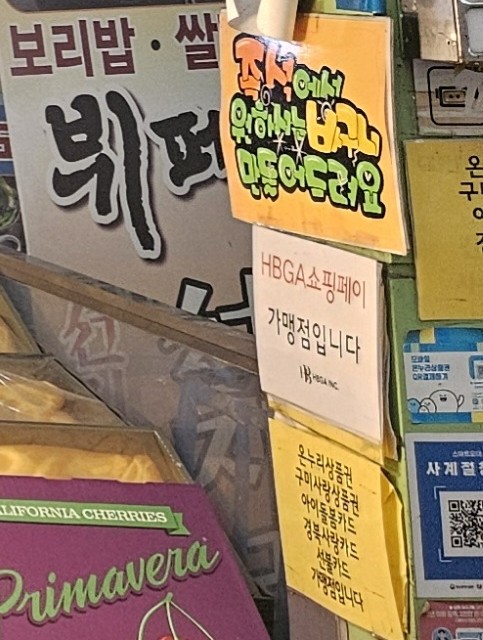 사계절청과 이미지