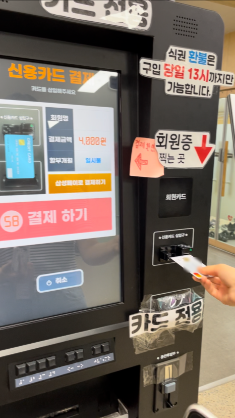 맛샘터 이미지