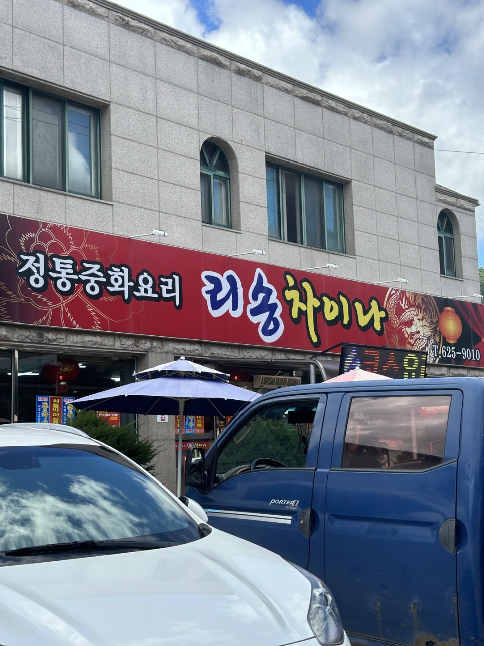 리송차이나 이미지