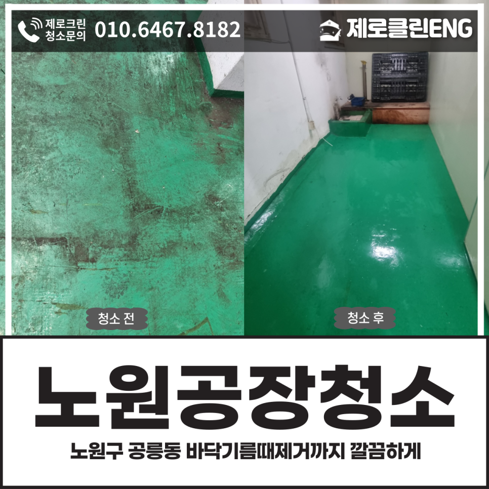 제로클린ENG 이미지