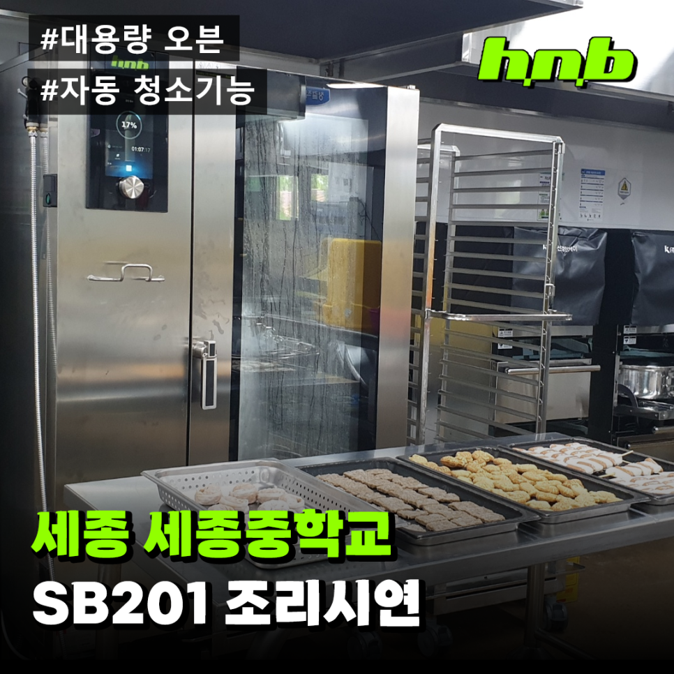 에이치엔비(HNB) 이미지