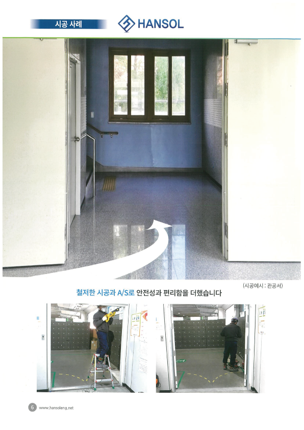 한솔이엔지 이미지