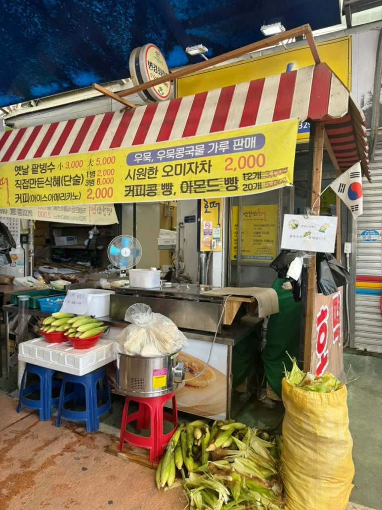 변강쇠호떡 이미지