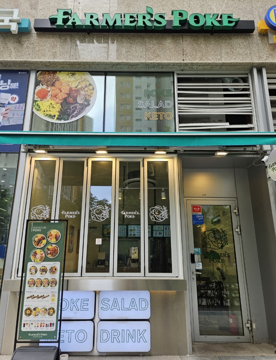 파머스포케 이미지