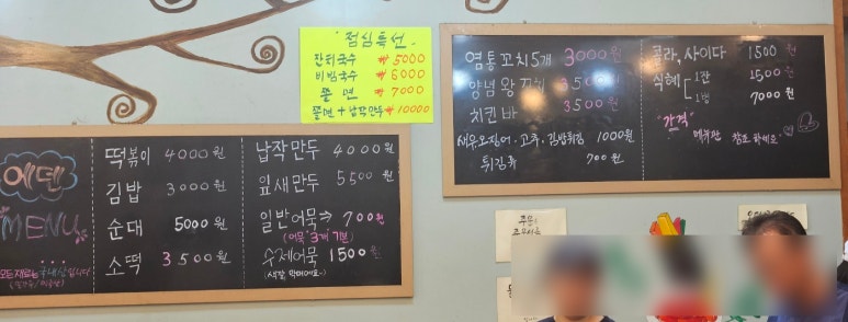 에덴분식 이미지