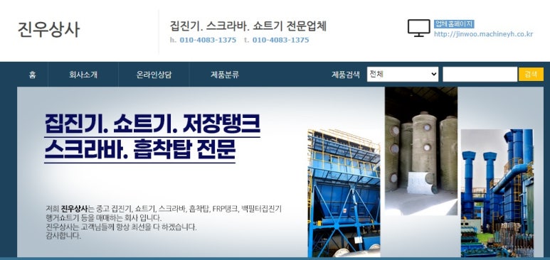 진우상사 이미지