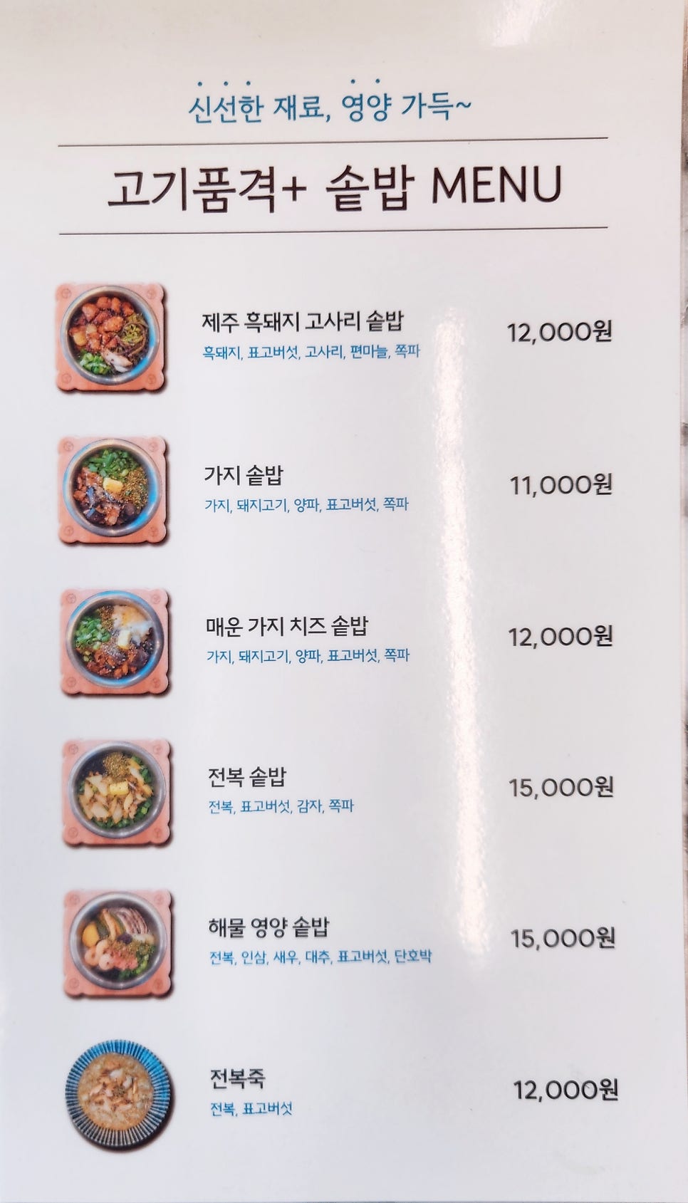 고기의품격 이미지