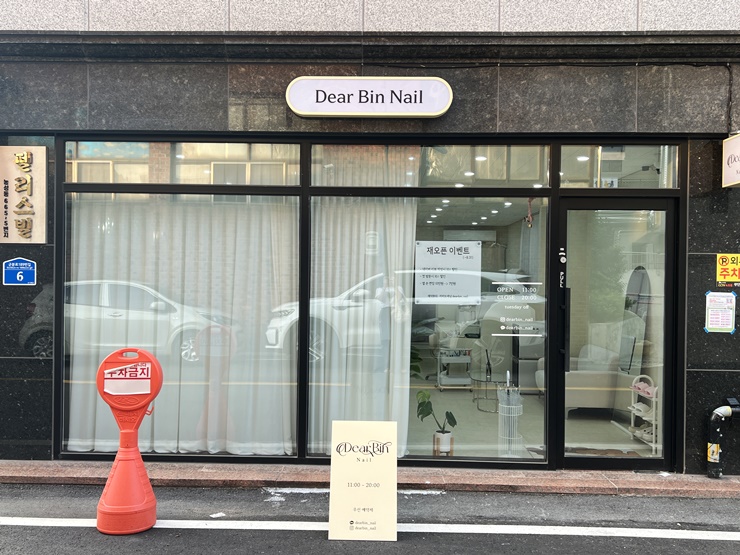 디어빈네일 이미지