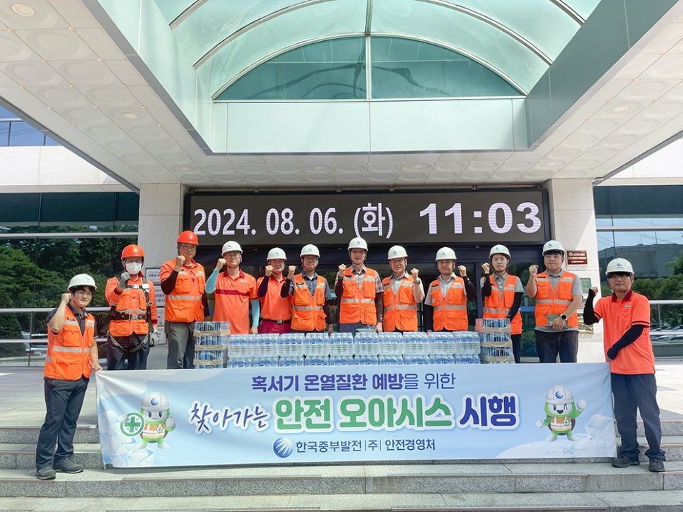 한국중부발전(주) 보령발전본부 이미지