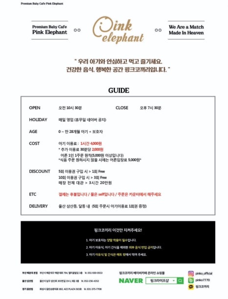 베이비카페핑크코끼리 이미지