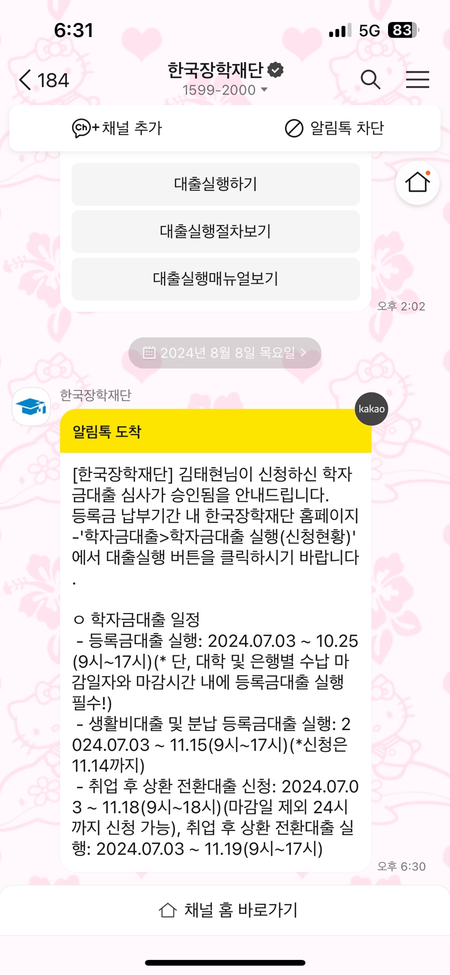 한신우동 주안역점 이미지