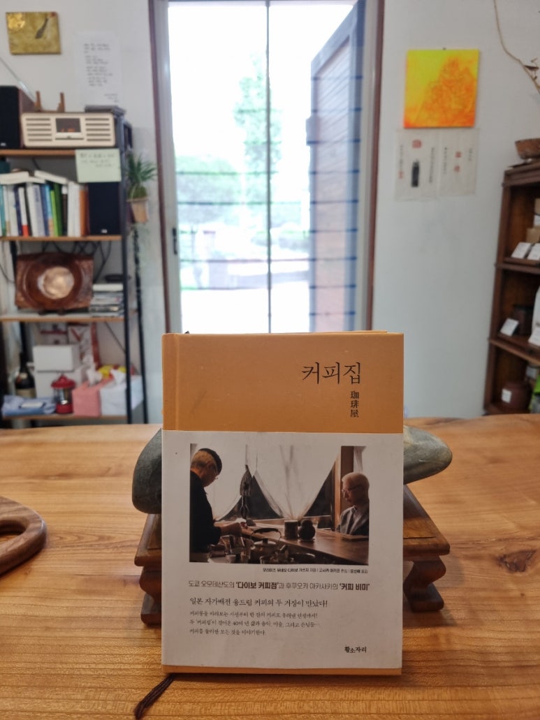 안수커피 이미지