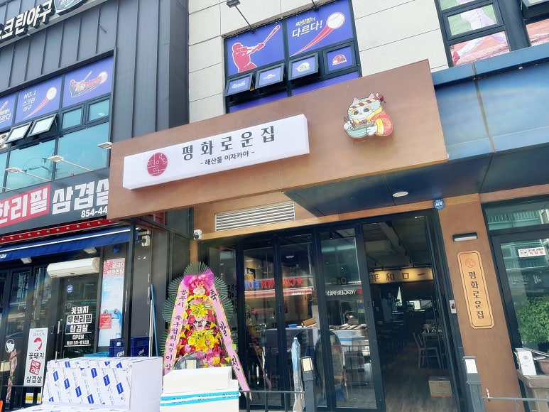 평화로운집공주신관점 이미지
