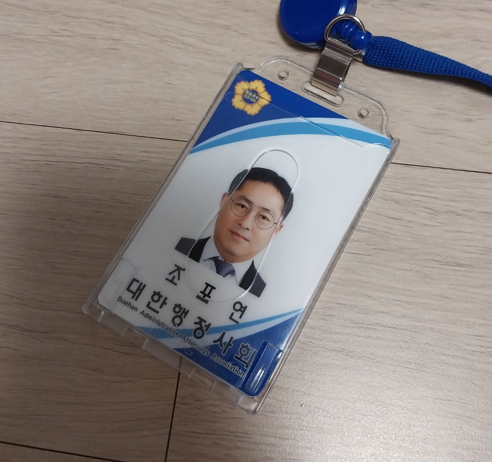나눔행정사사무소 이미지