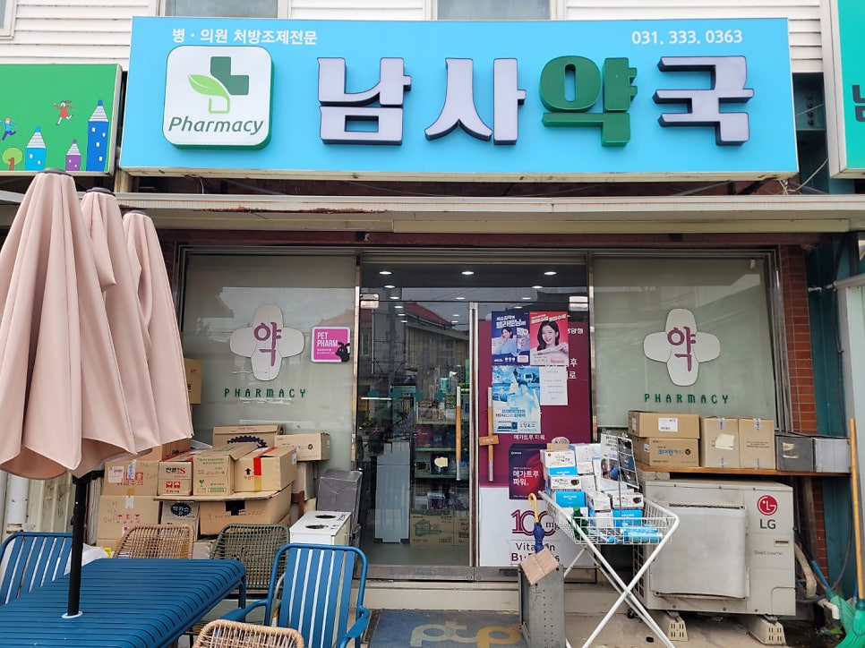 남창상회 이미지