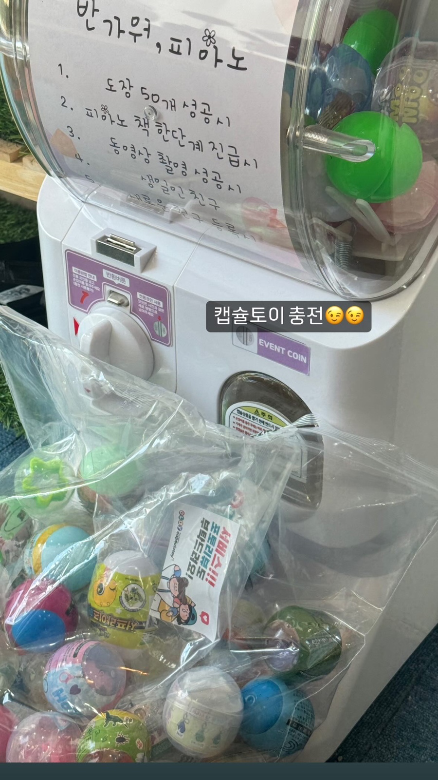 뽑기야놀자 이미지