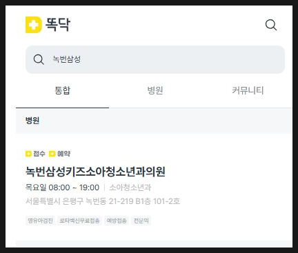 조소아과의원 이미지