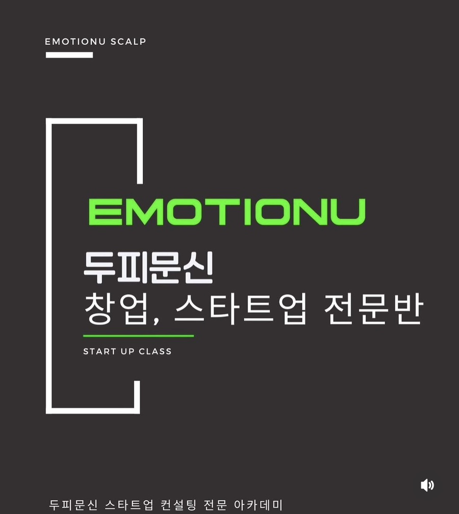 이모션유 이미지