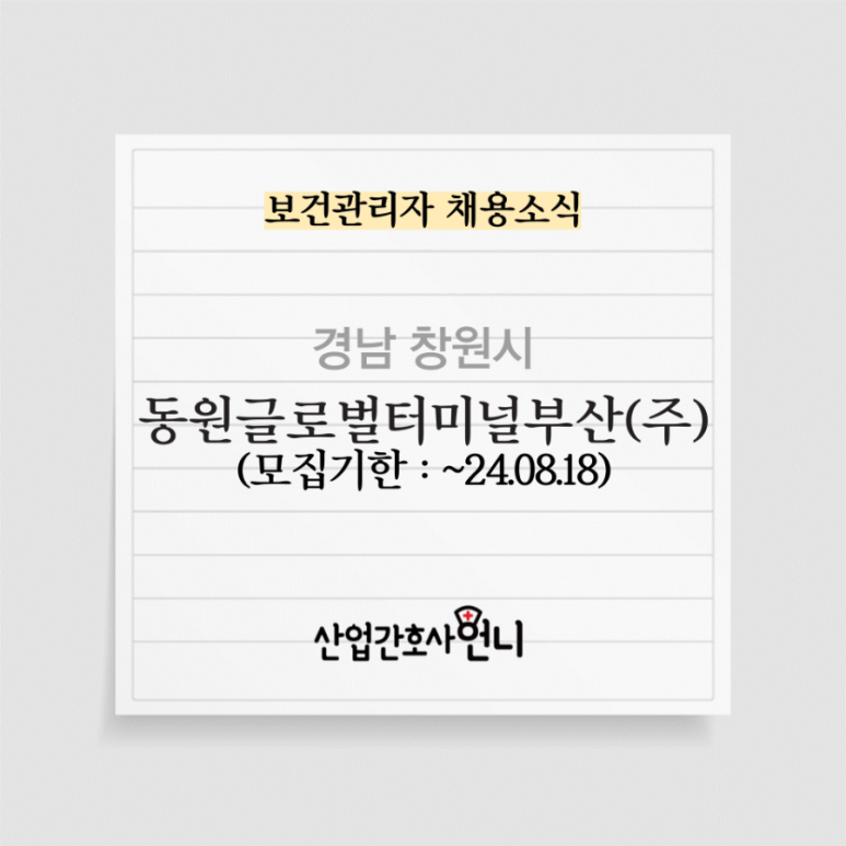 (주)동원물류 이미지