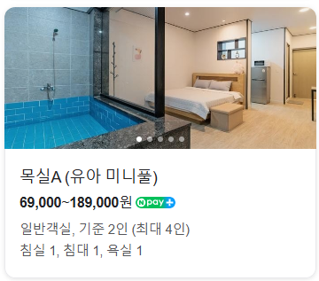 경주보문아르노풀빌라 이미지