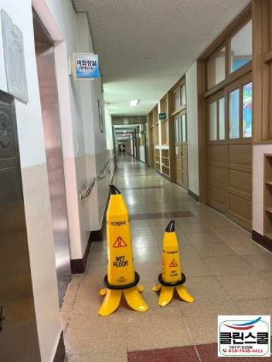 클린스쿨 전북 이미지