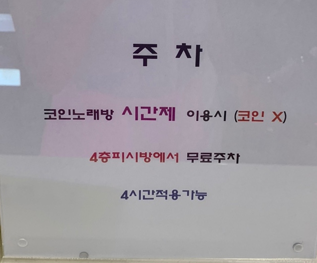 대성노래연습장 이미지
