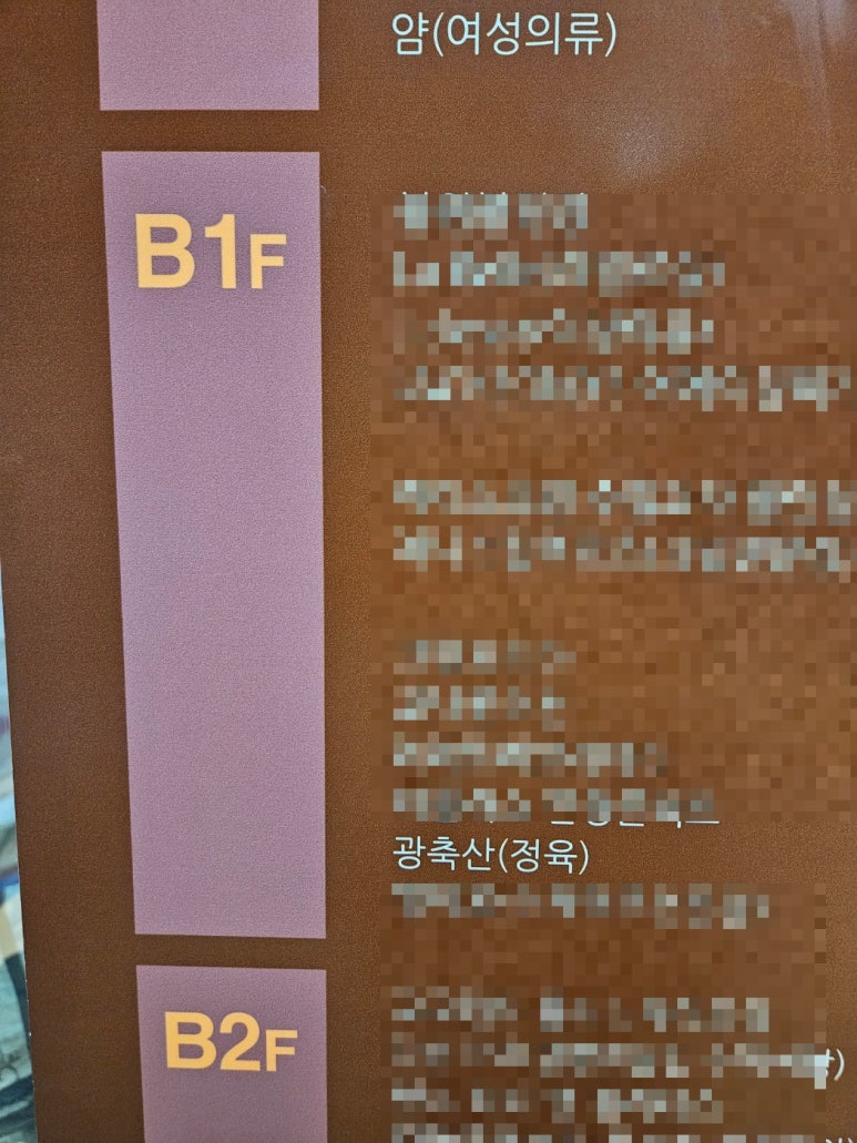 두산정육점 이미지
