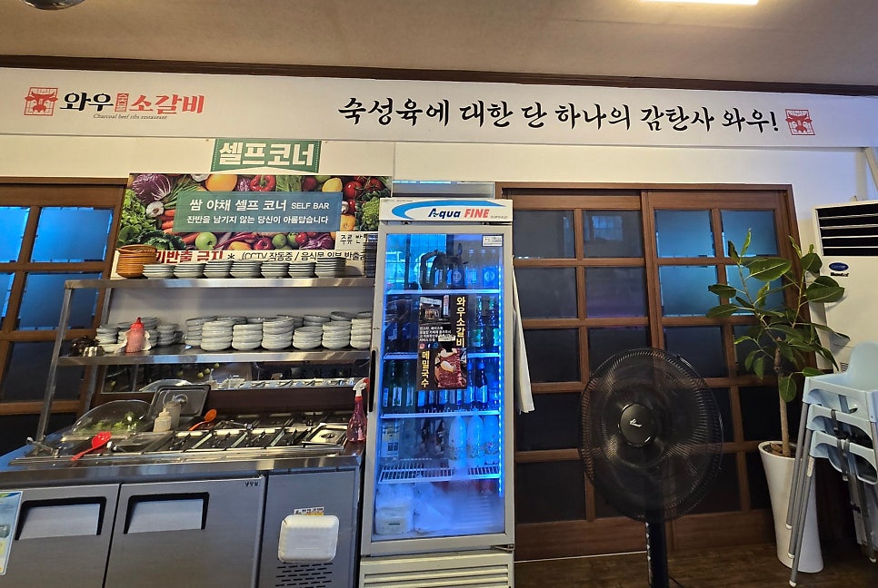 와우소갈비 이미지