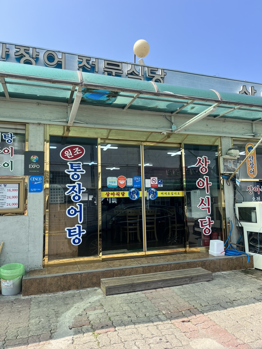 상진물산 이미지