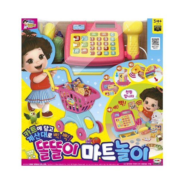 똘똘이마트 이미지