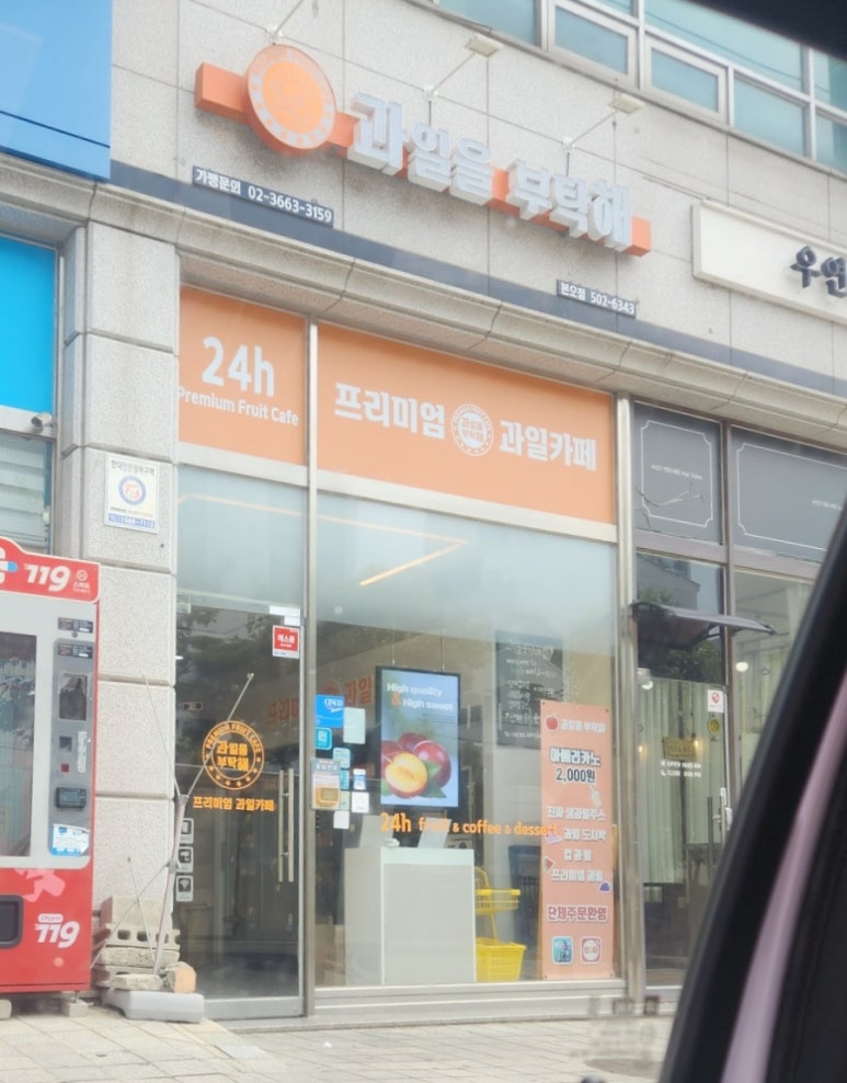 과일을부탁해 이미지