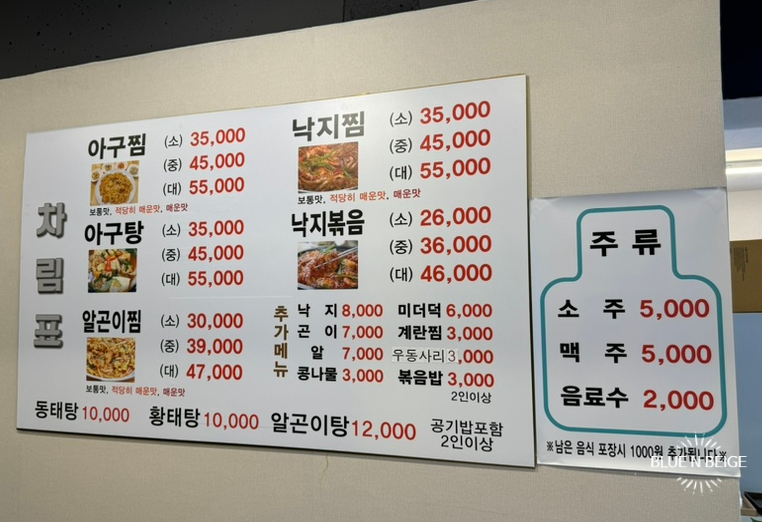 예향아구찜·탕 하당점 이미지