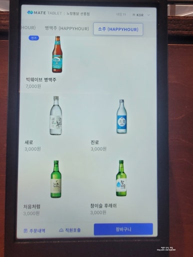 노랑통닭 선릉점 이미지