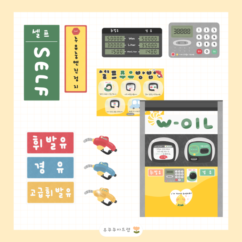 가나주유소 이미지