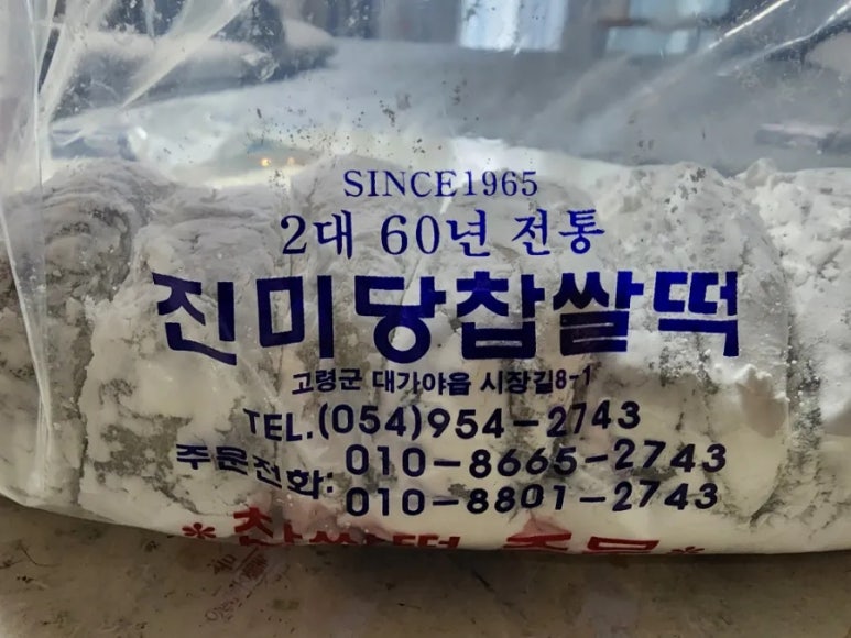 진미당제과 이미지