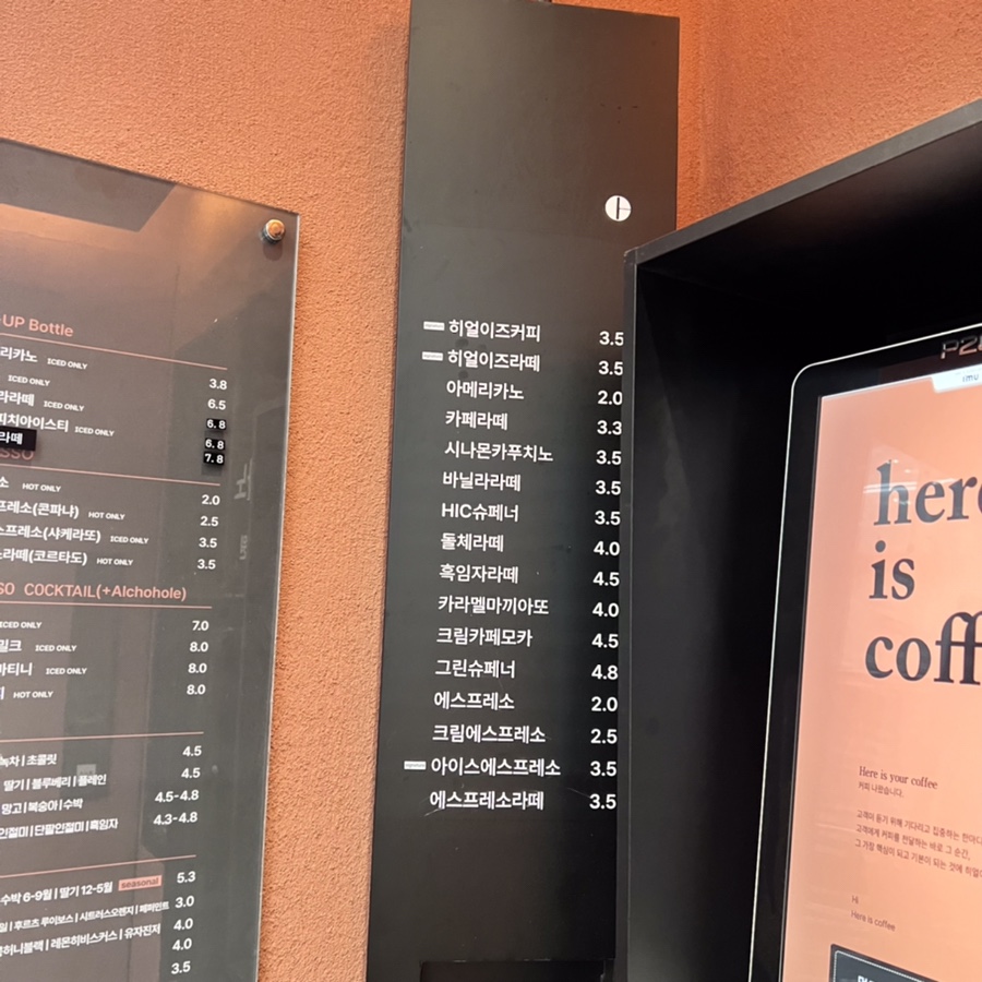 히얼이즈커피 울산시청점 이미지