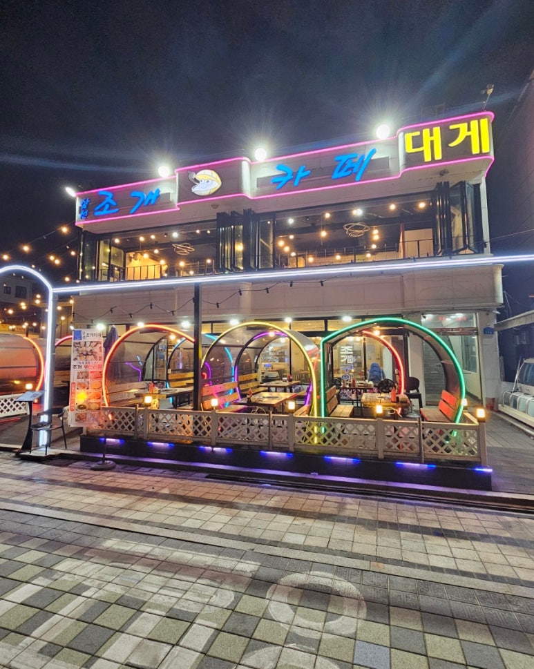삼선조개카페 이미지