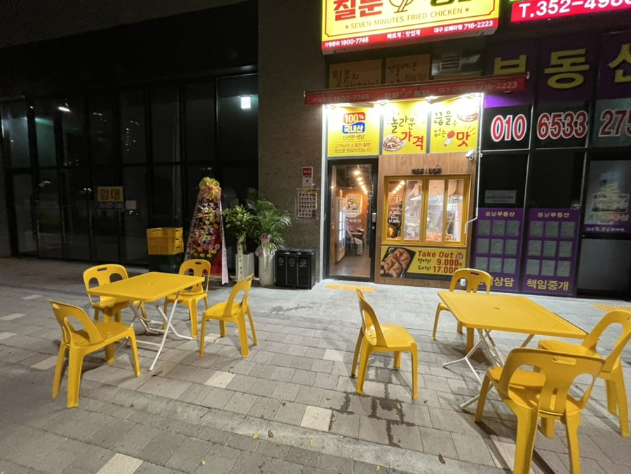 칠분통닭오페라점 이미지