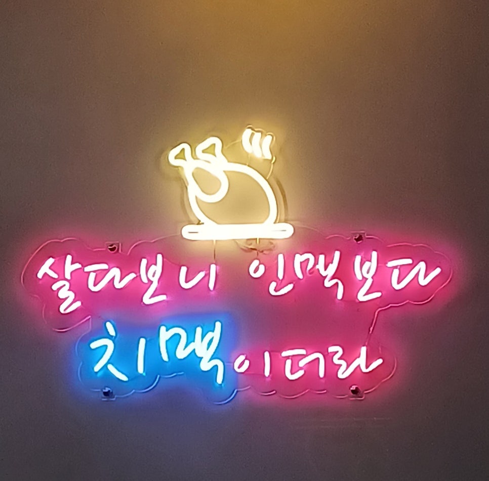 소니가행복치킨 이미지