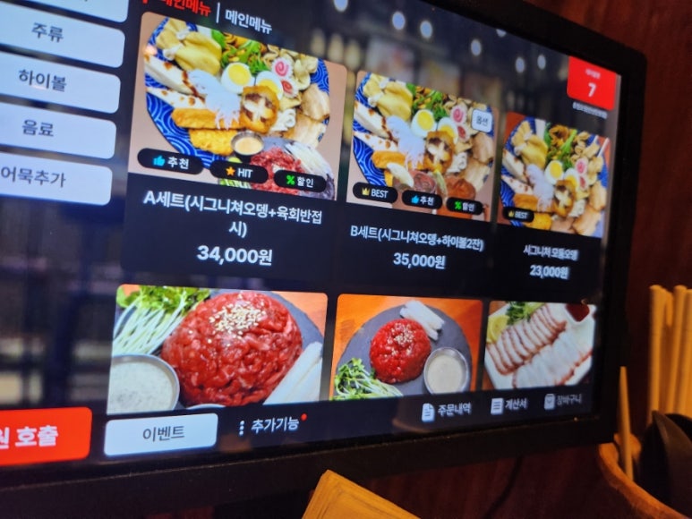 종점오뎅 이미지
