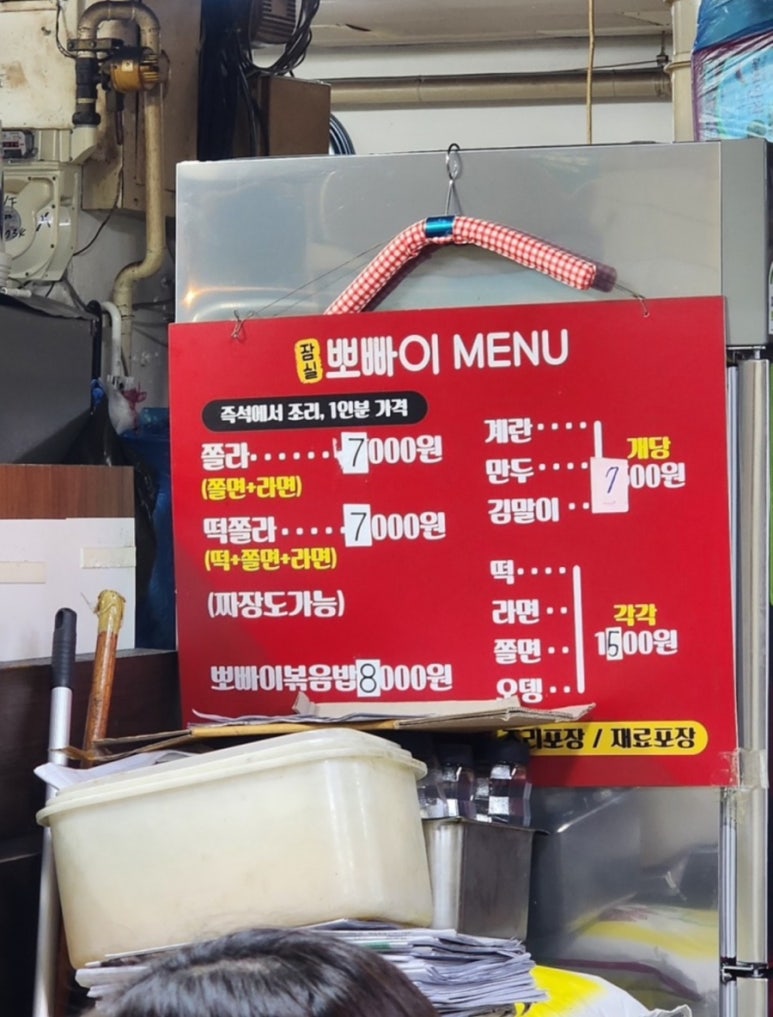 장미분식 이미지