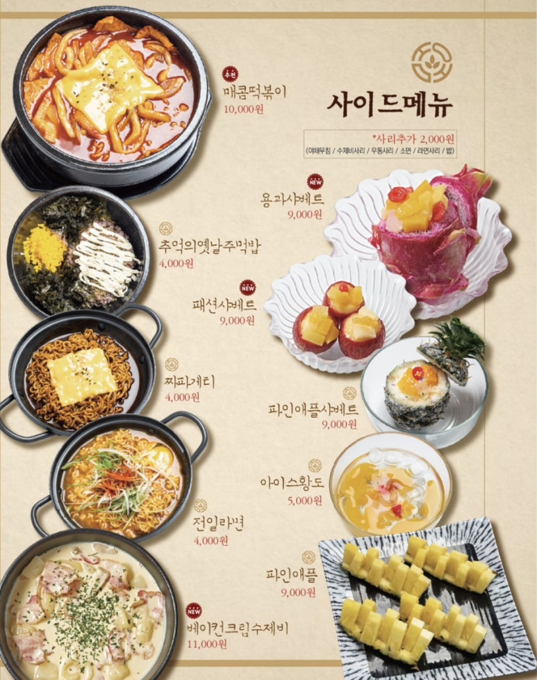 전일 맥주 부송점 이미지