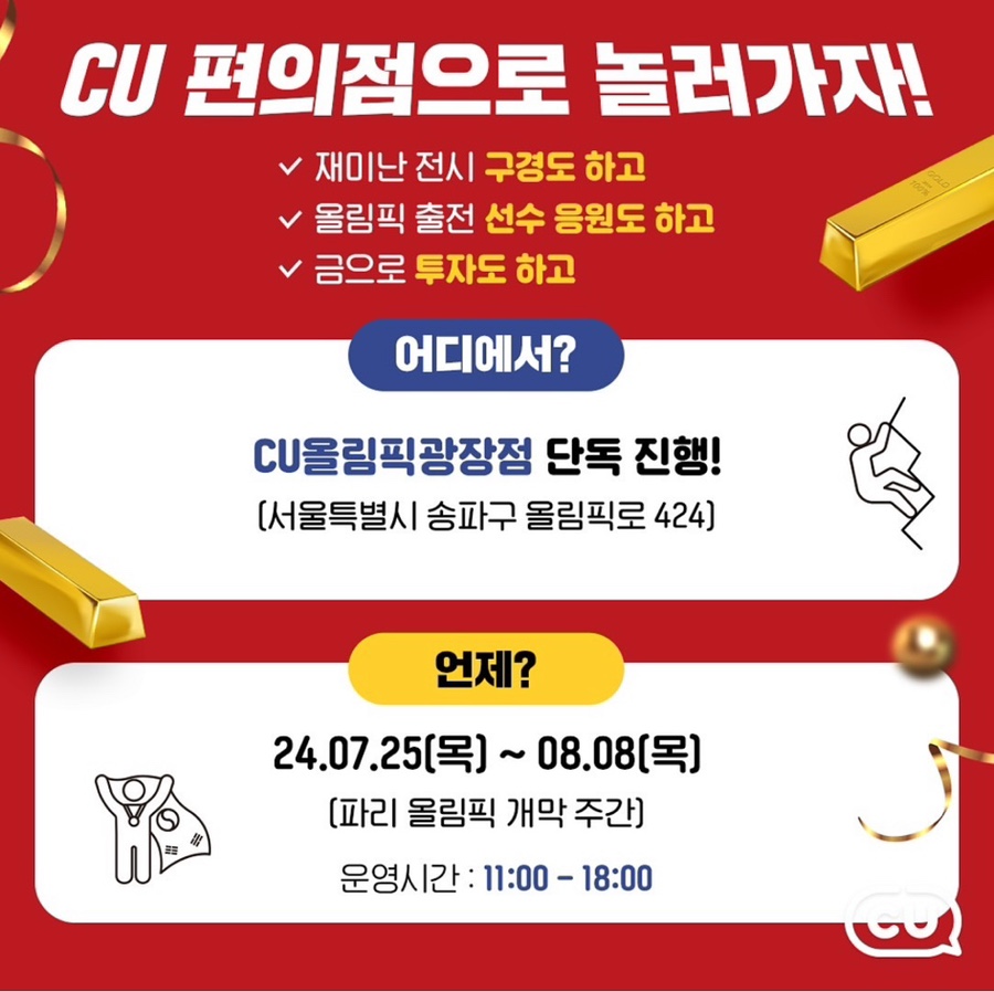 CU 광장점 이미지