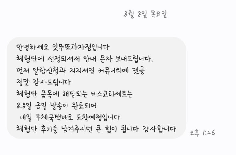 잇뚜또과자점 이미지