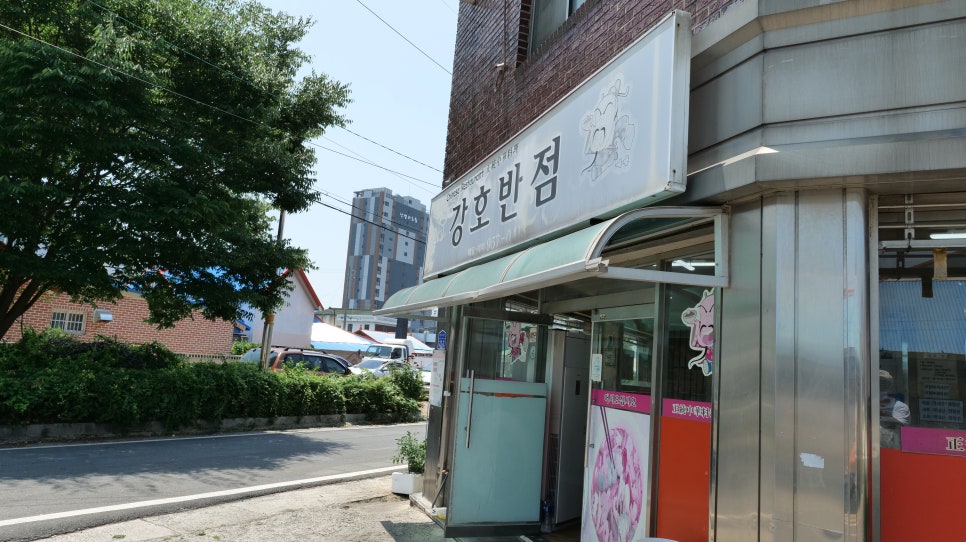 강호반점 이미지